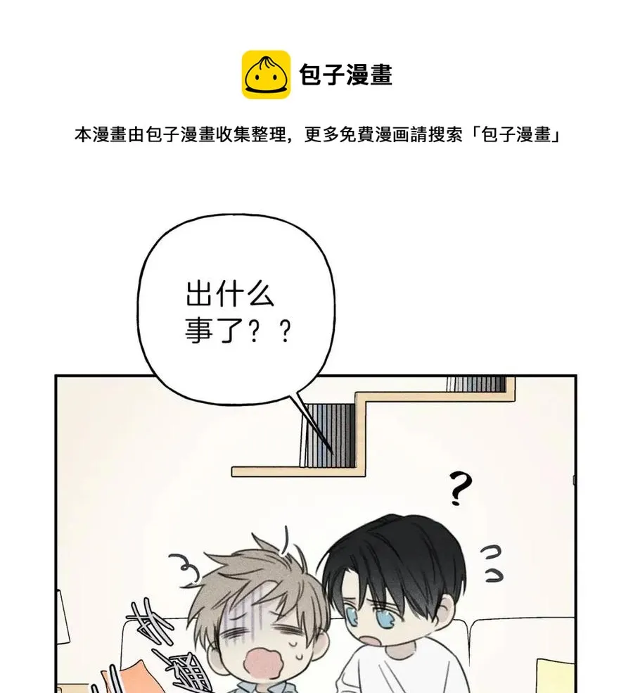 第67话 被发现的秘密 第73页
