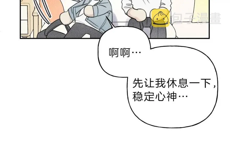 第67话 被发现的秘密 第74页