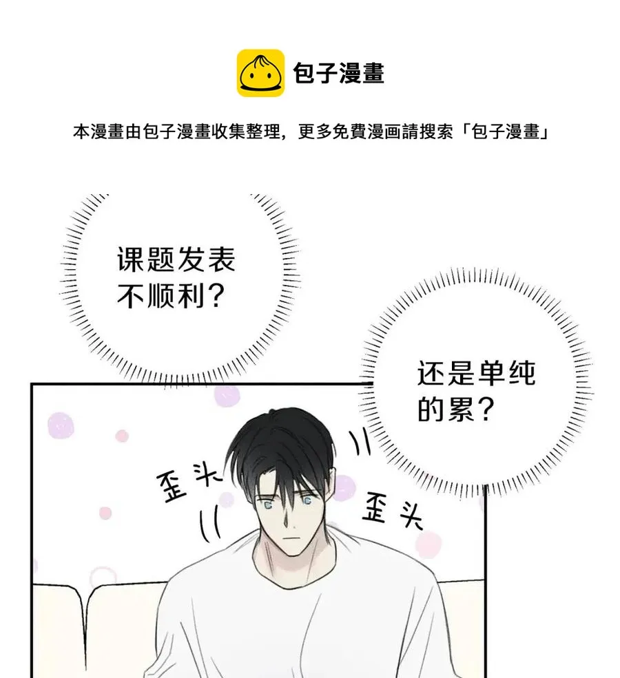 第67话 被发现的秘密 第77页