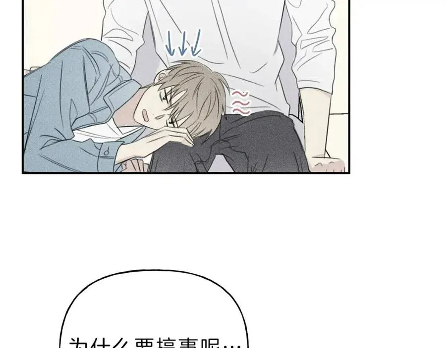 第67话 被发现的秘密 第78页