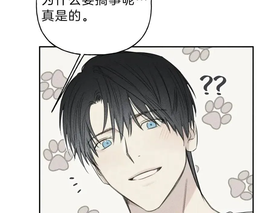 第67话 被发现的秘密 第79页