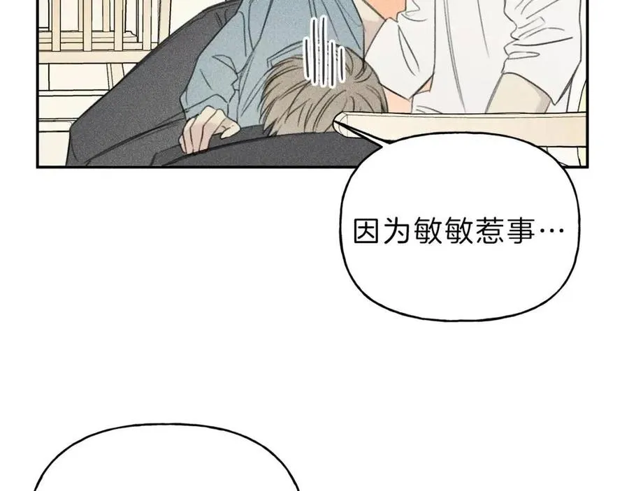 第67话 被发现的秘密 第82页