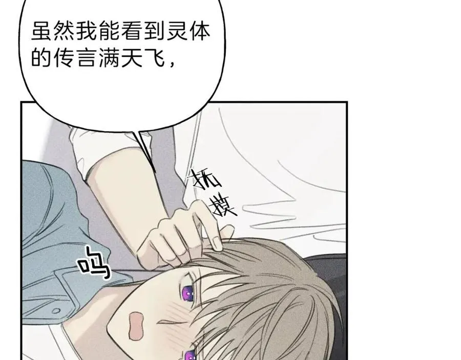 第67话 被发现的秘密 第83页