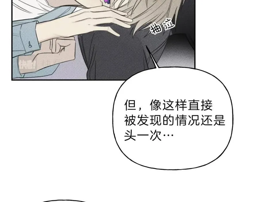 第67话 被发现的秘密 第84页