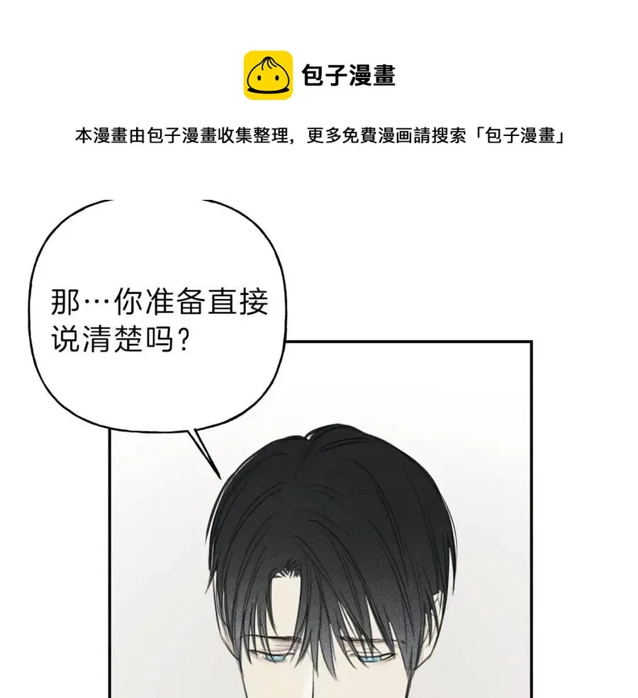 第67话 被发现的秘密 第85页