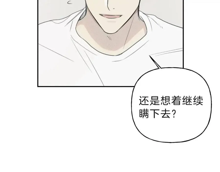 第67话 被发现的秘密 第86页