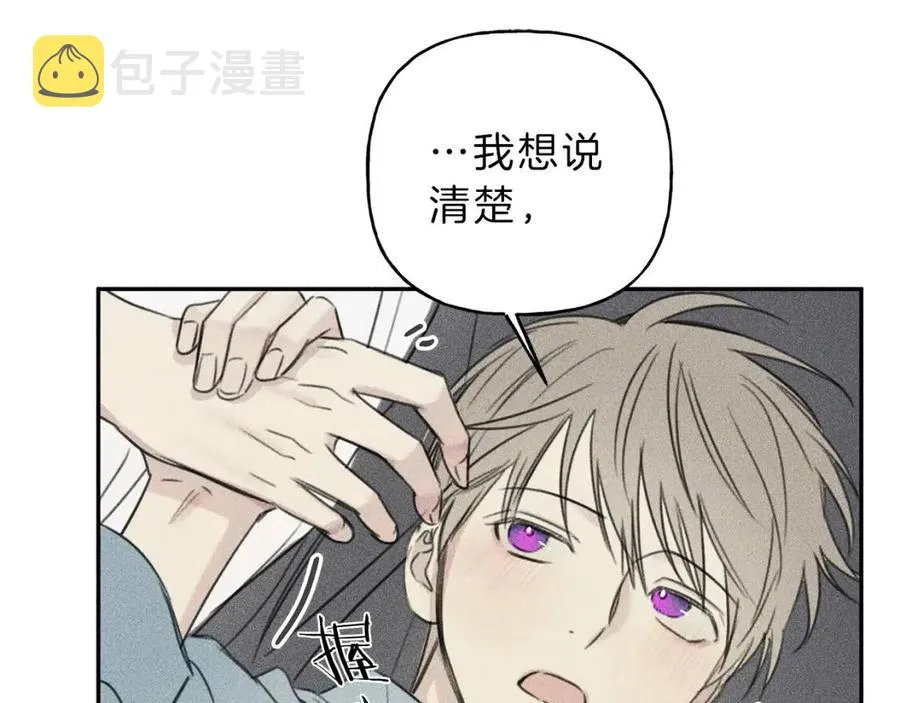 第67话 被发现的秘密 第88页