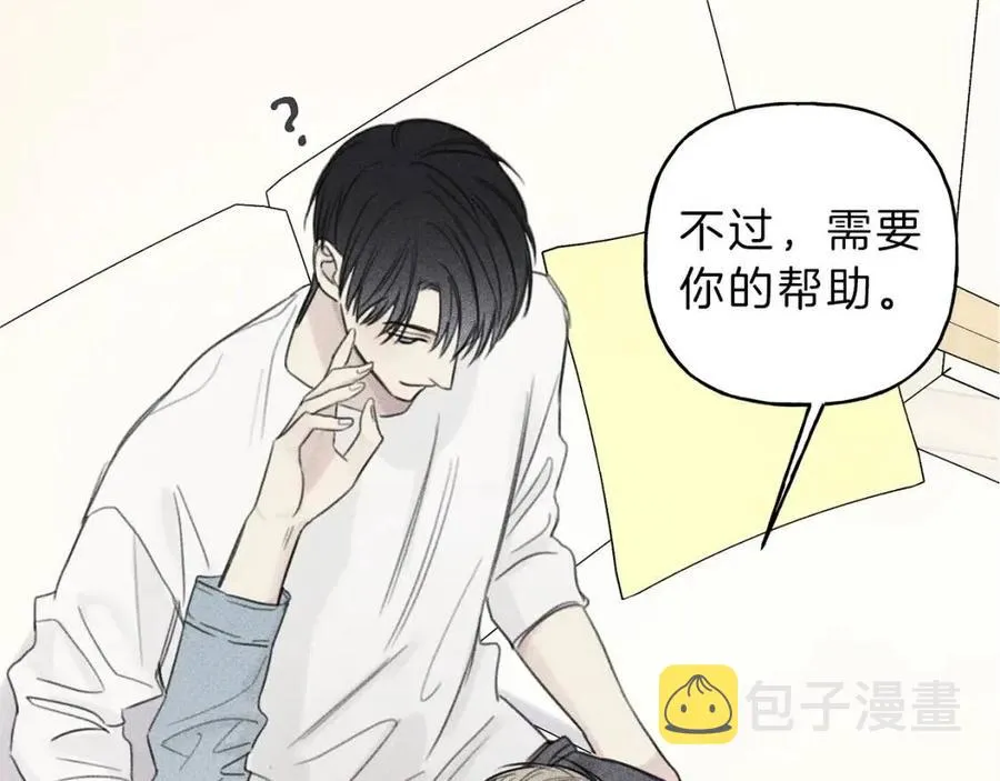 第67话 被发现的秘密 第90页