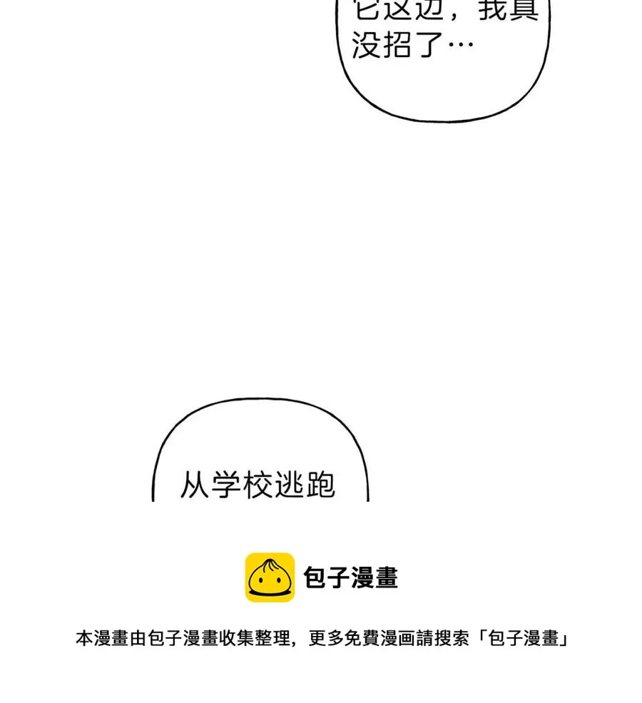 第67话 被发现的秘密 第93页