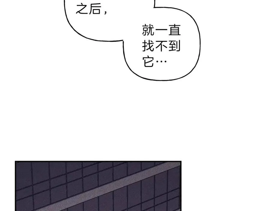 第67话 被发现的秘密 第94页