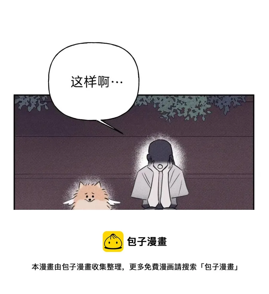 第67话 被发现的秘密 第97页