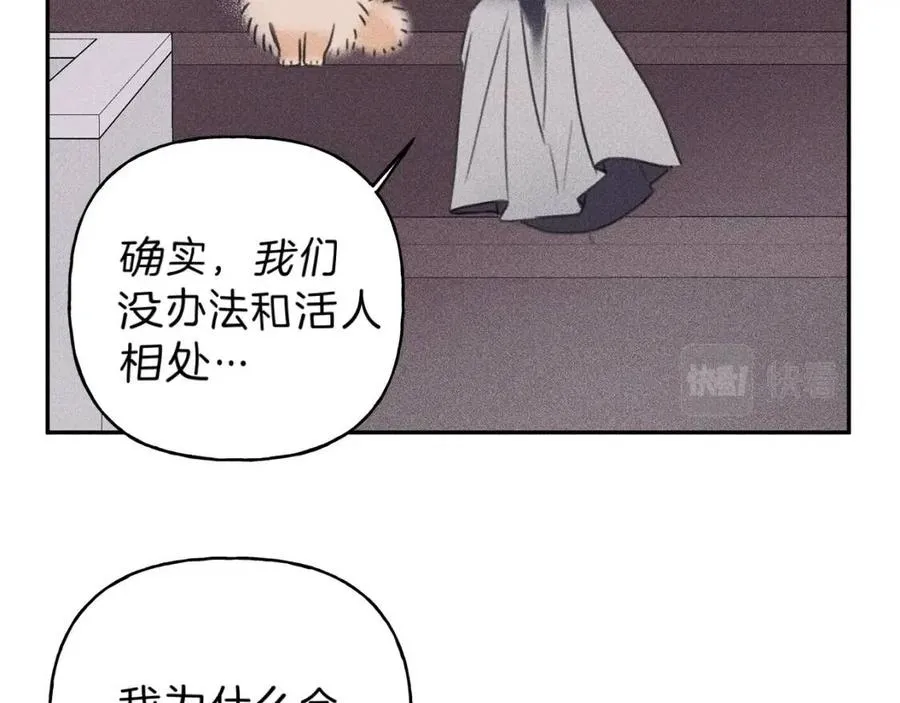 第67话 被发现的秘密 第98页