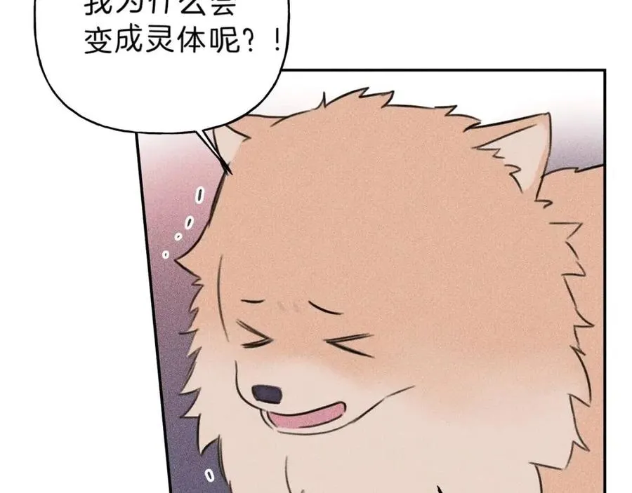 第67话 被发现的秘密 第99页