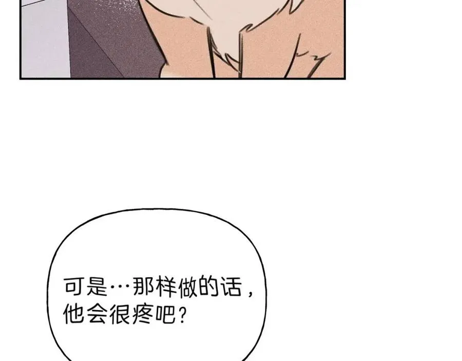 第67话 被发现的秘密 第102页