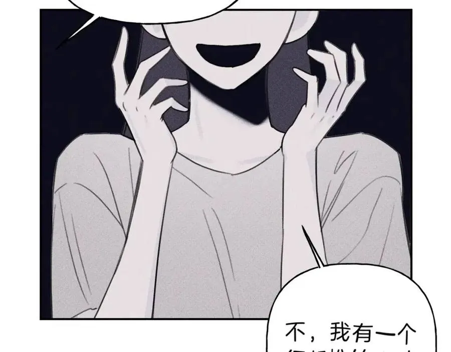 第67话 被发现的秘密 第103页