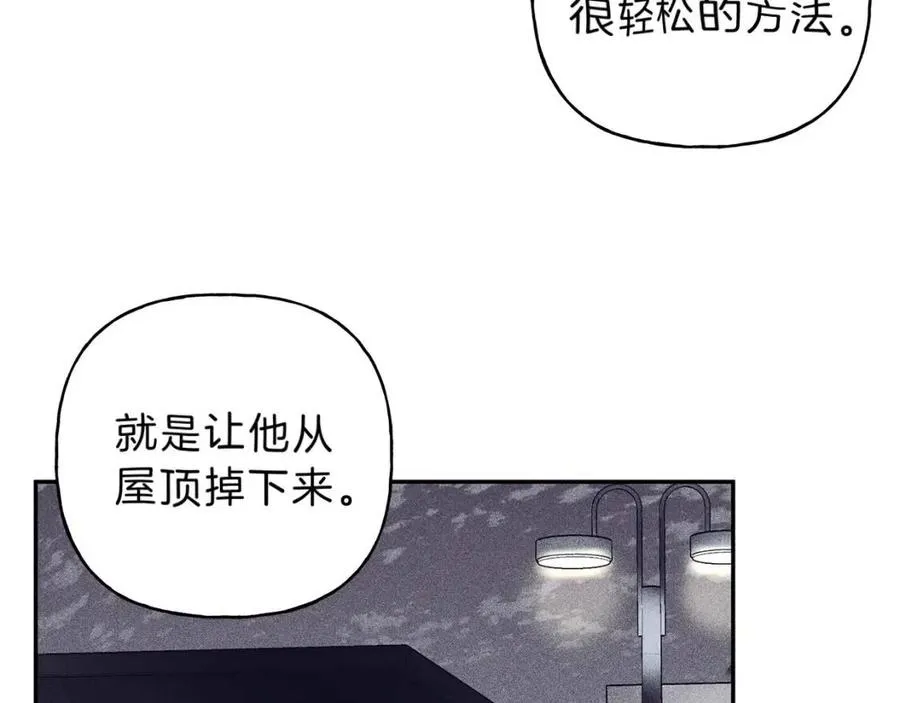 第67话 被发现的秘密 第104页