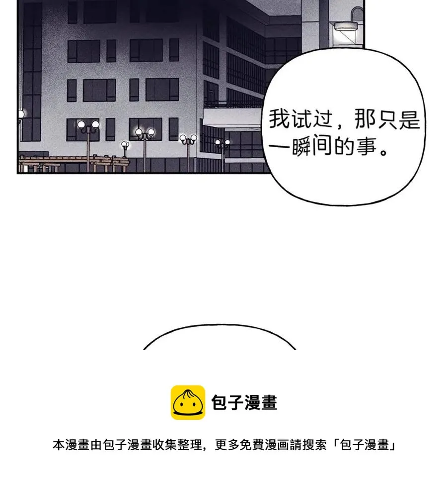 第67话 被发现的秘密 第105页
