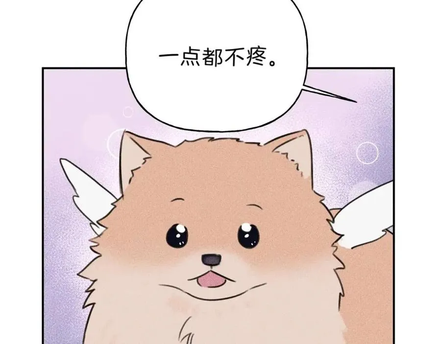 第67话 被发现的秘密 第106页