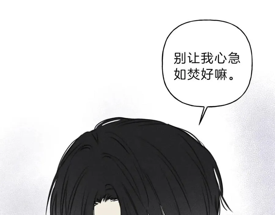 第66话 兔子装如何？ 第28页