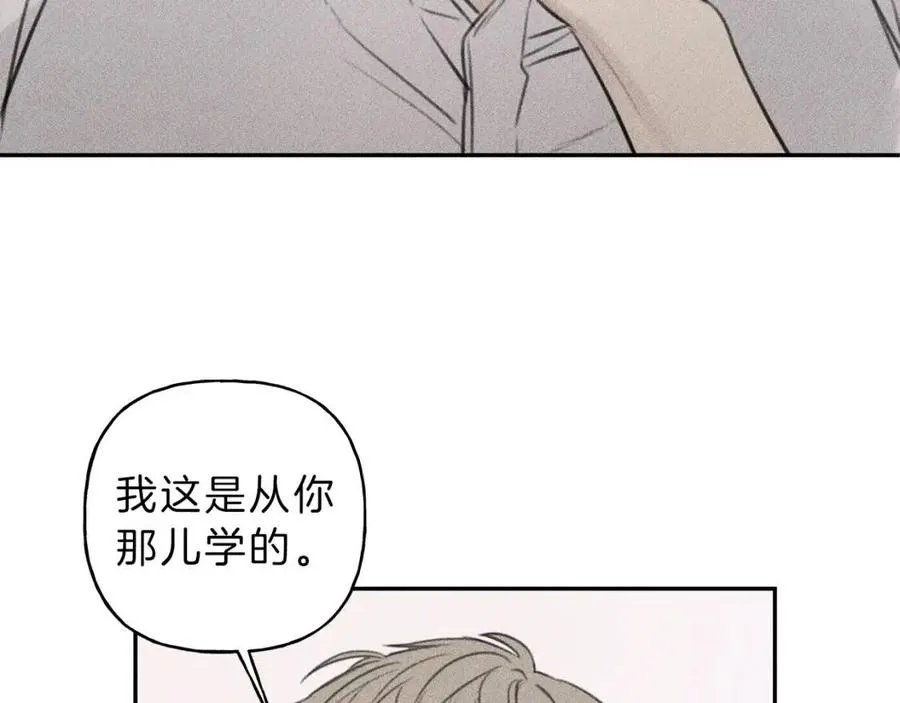 第66话 兔子装如何？ 第30页