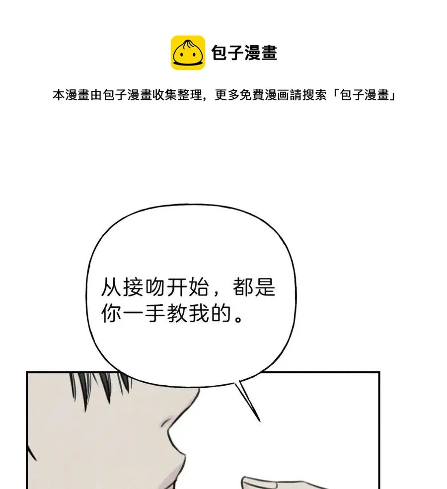 第66话 兔子装如何？ 第33页
