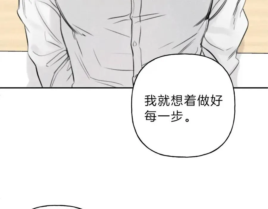 第66话 兔子装如何？ 第38页