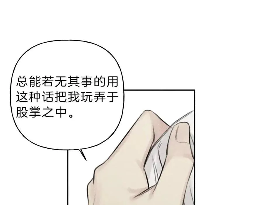 第66话 兔子装如何？ 第40页