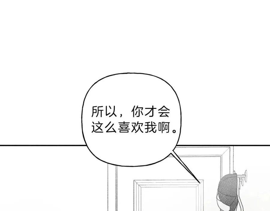 第66话 兔子装如何？ 第42页