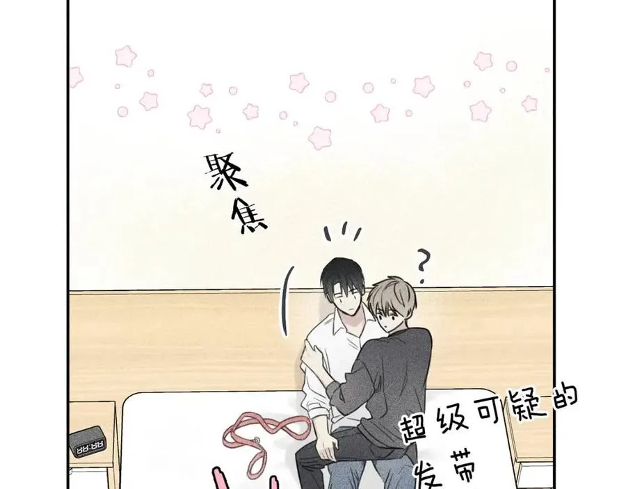 第66话 兔子装如何？ 第46页