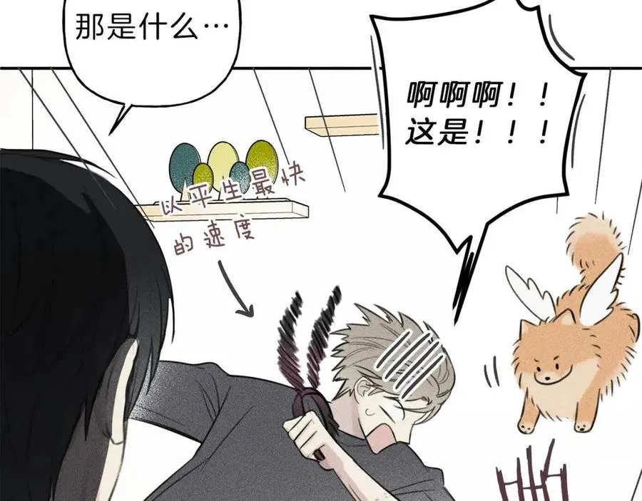 第66话 兔子装如何？ 第48页
