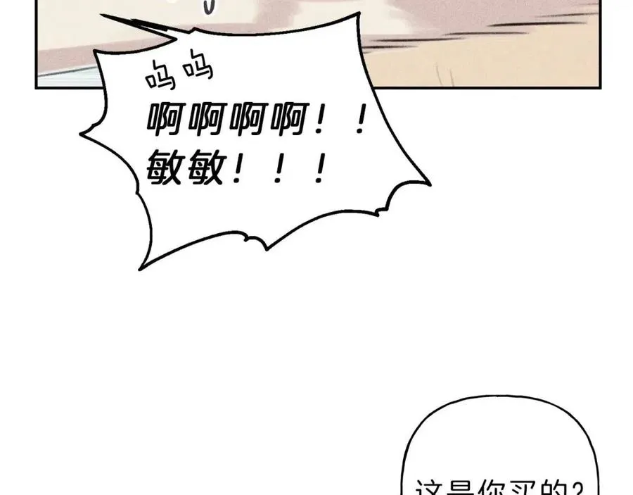 第66话 兔子装如何？ 第54页