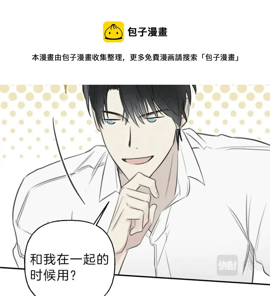 第66话 兔子装如何？ 第57页