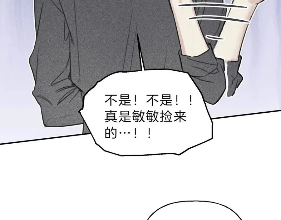 第66话 兔子装如何？ 第59页