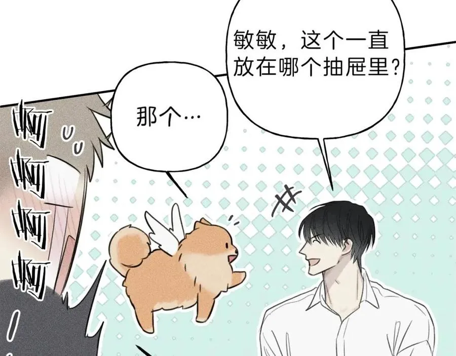 第66话 兔子装如何？ 第60页