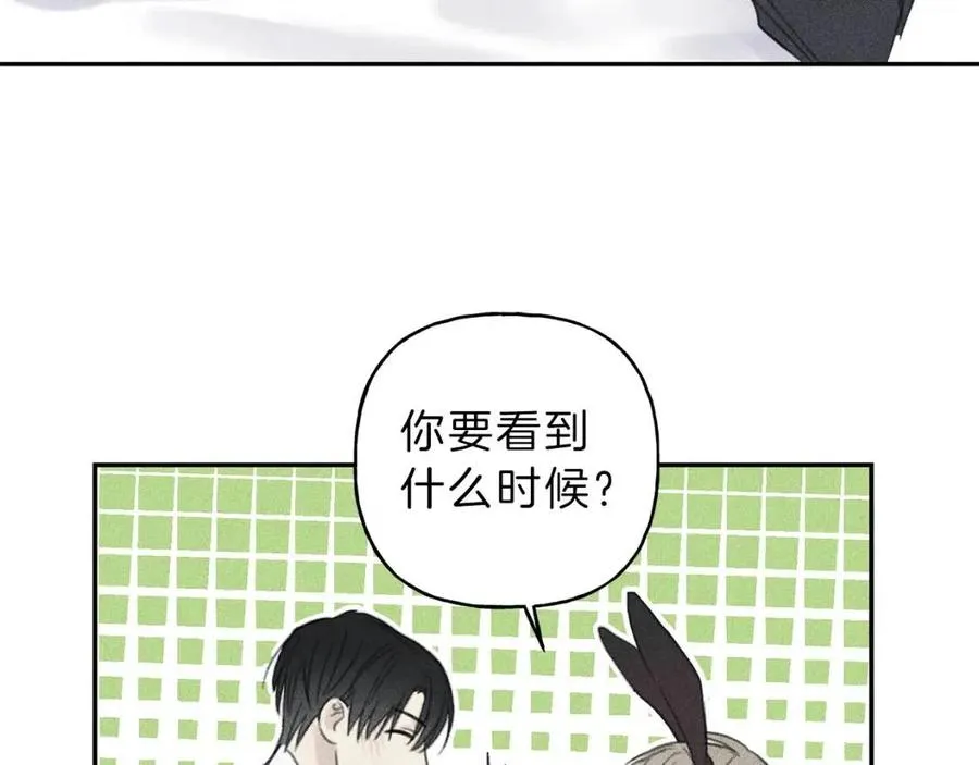 第66话 兔子装如何？ 第66页