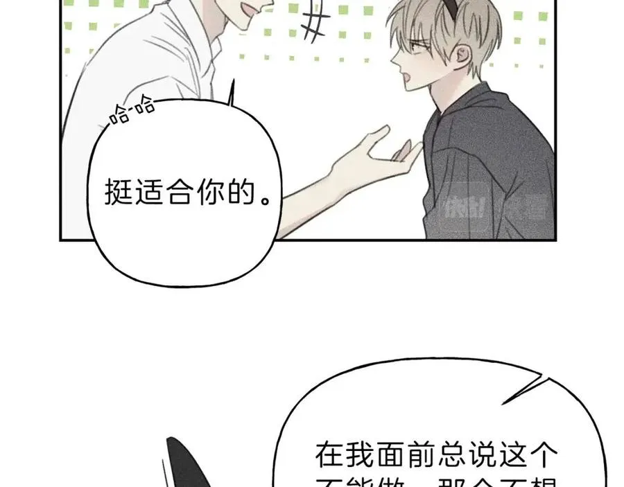 第66话 兔子装如何？ 第67页