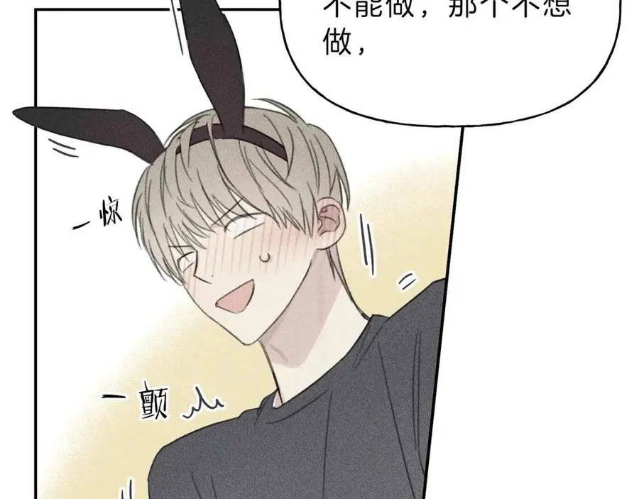 第66话 兔子装如何？ 第68页
