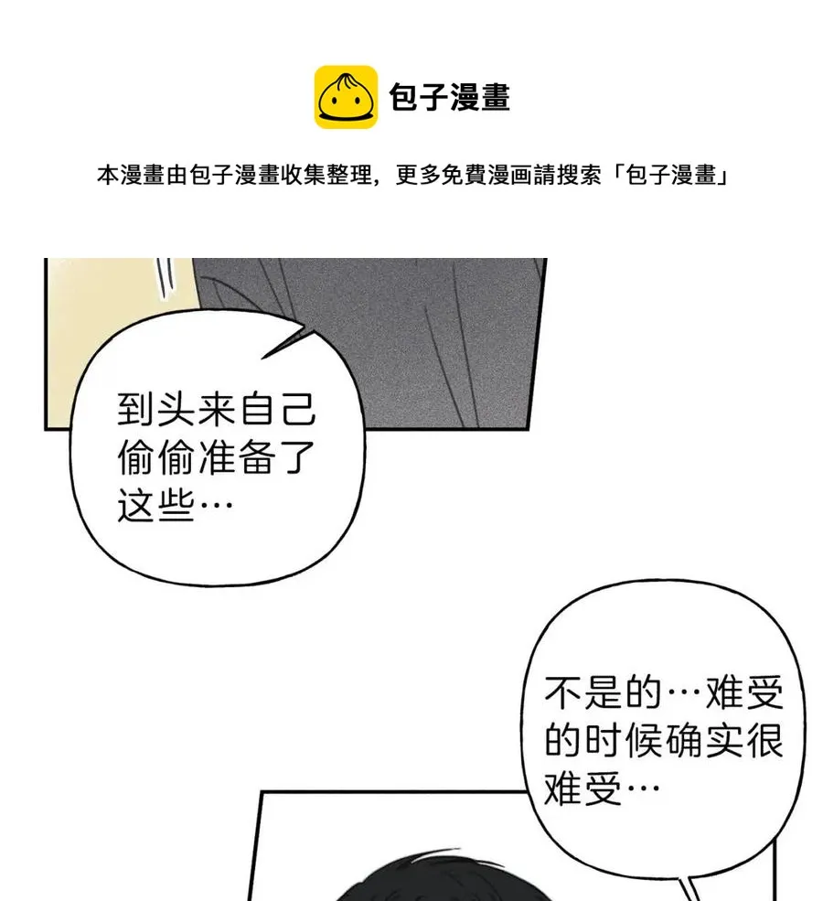 第66话 兔子装如何？ 第69页