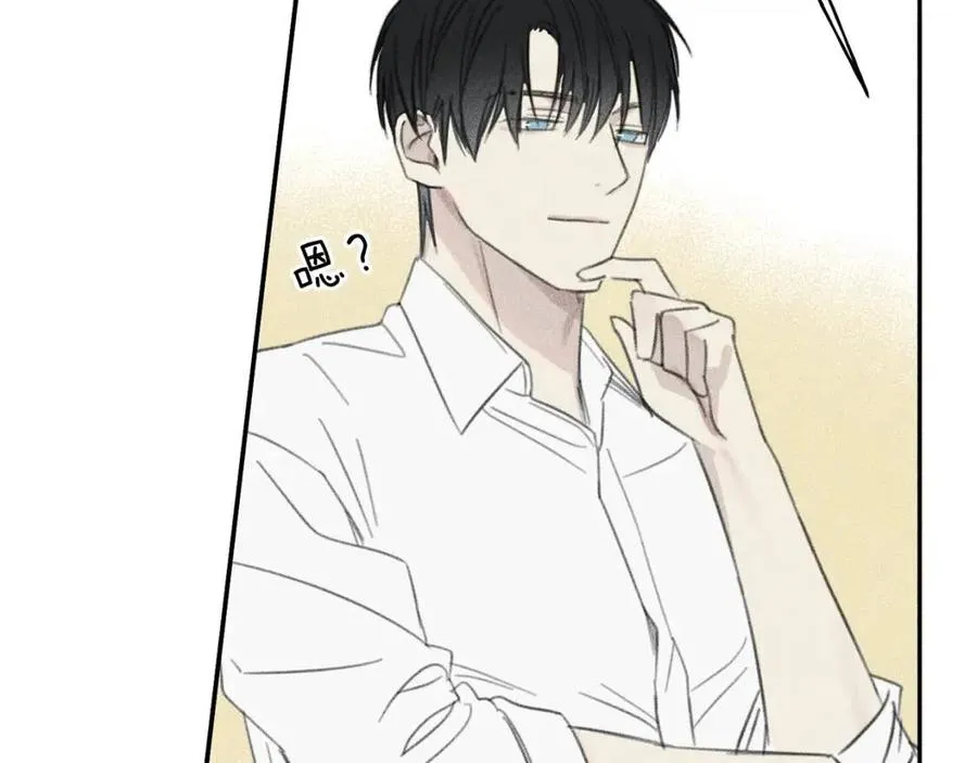 第66话 兔子装如何？ 第70页