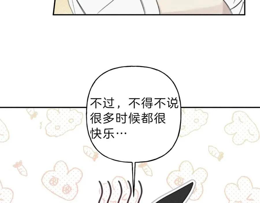 第66话 兔子装如何？ 第71页