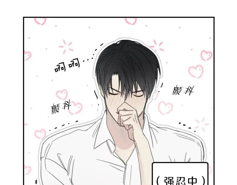 第66话 兔子装如何？ 第74页