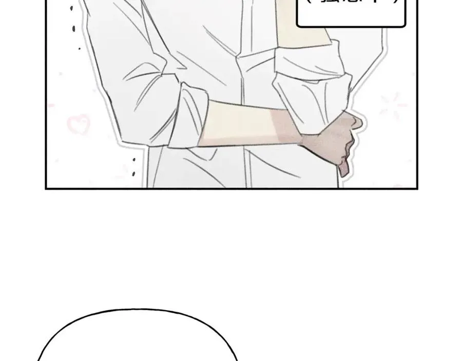 第66话 兔子装如何？ 第75页