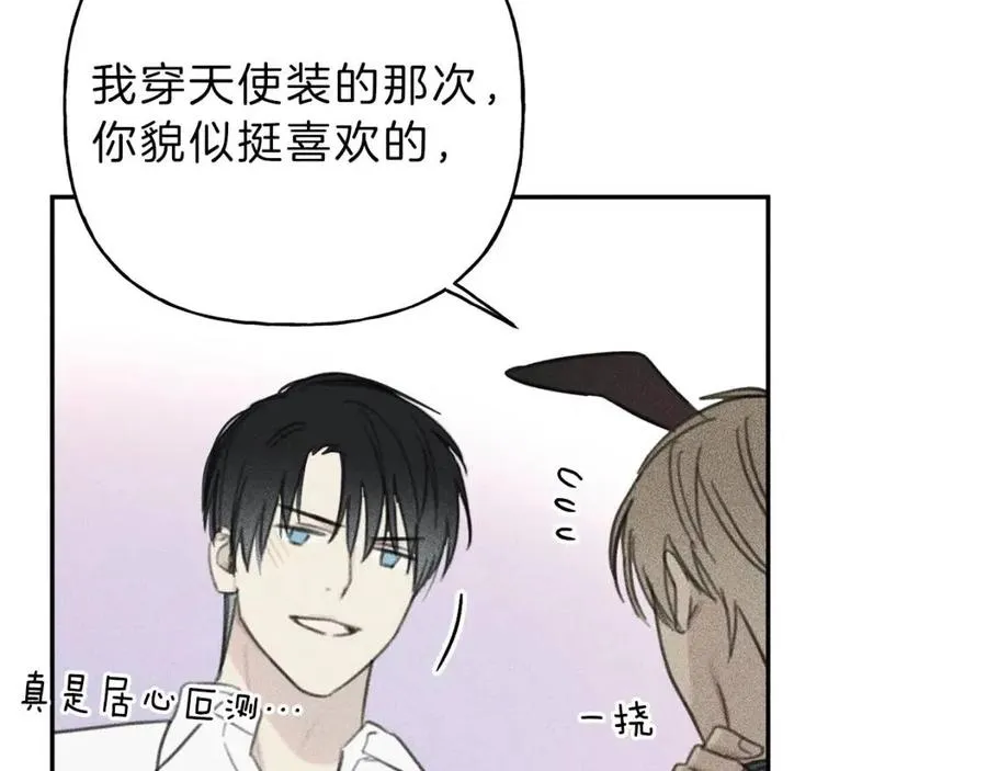 第66话 兔子装如何？ 第76页