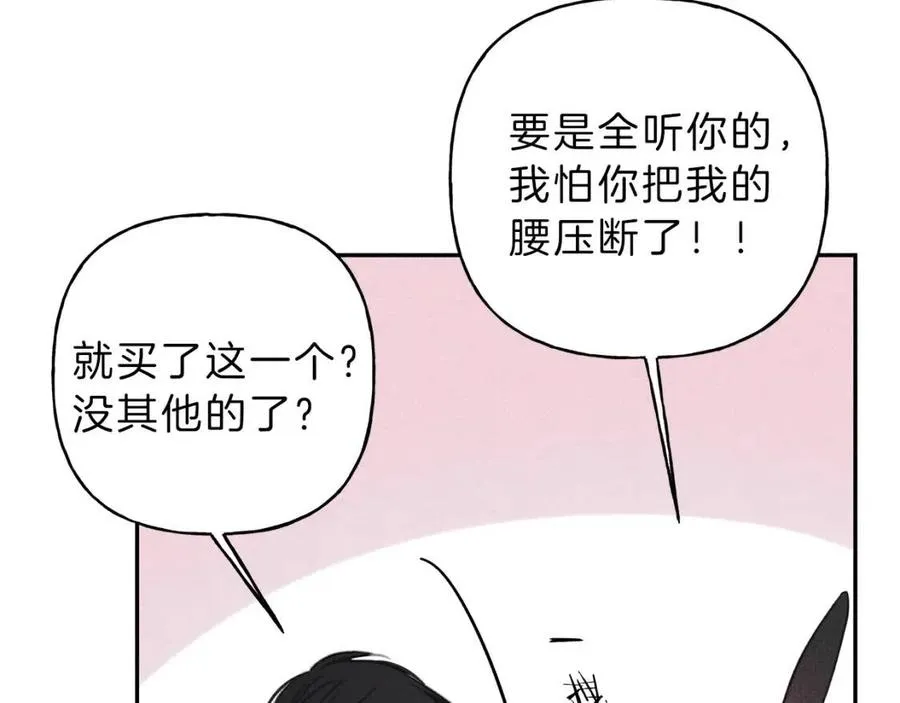 第66话 兔子装如何？ 第78页