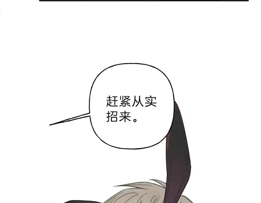 第66话 兔子装如何？ 第80页