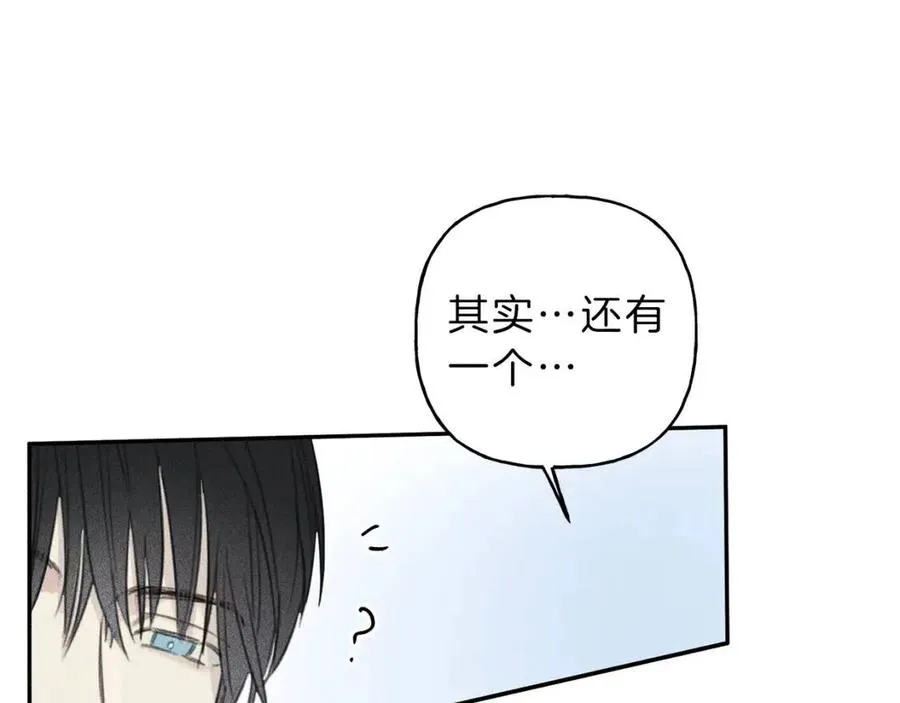 第66话 兔子装如何？ 第83页