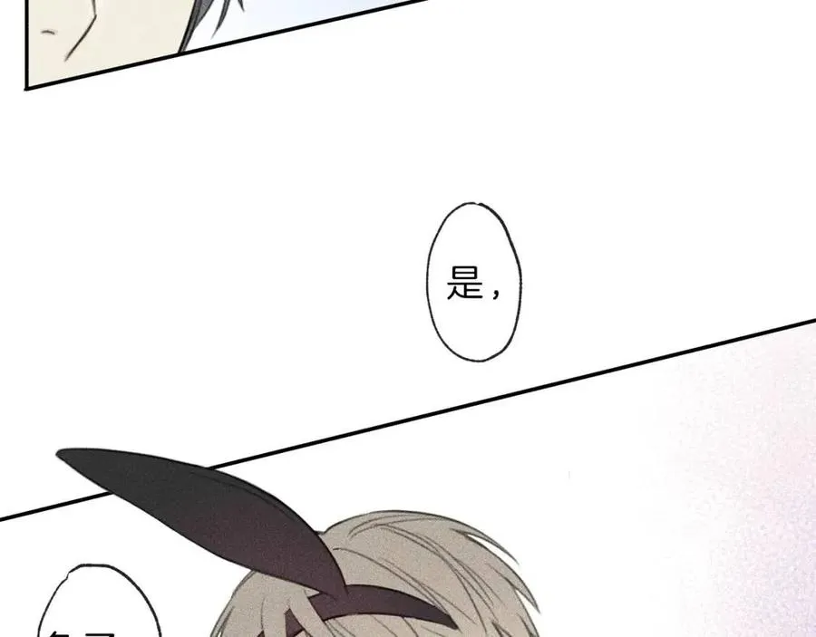第66话 兔子装如何？ 第84页