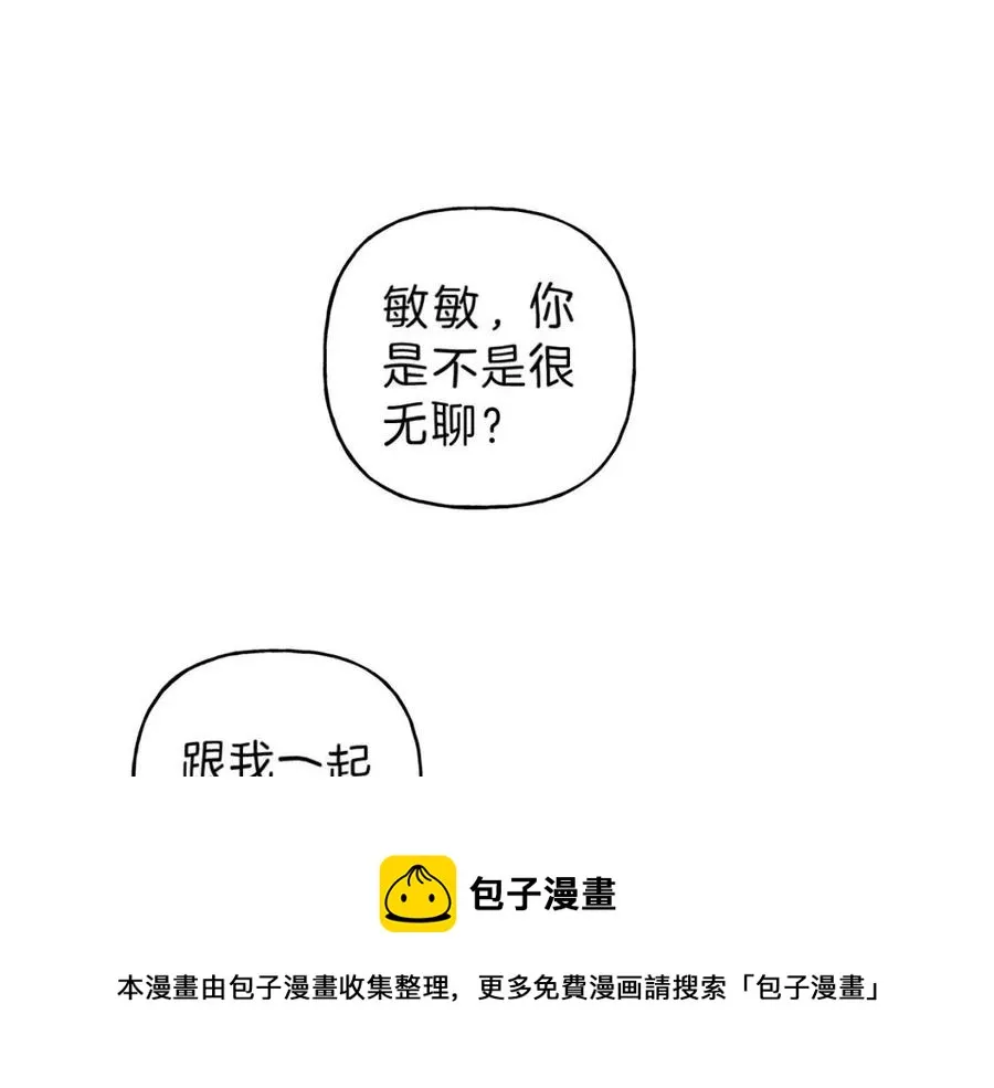 第66话 兔子装如何？ 第93页