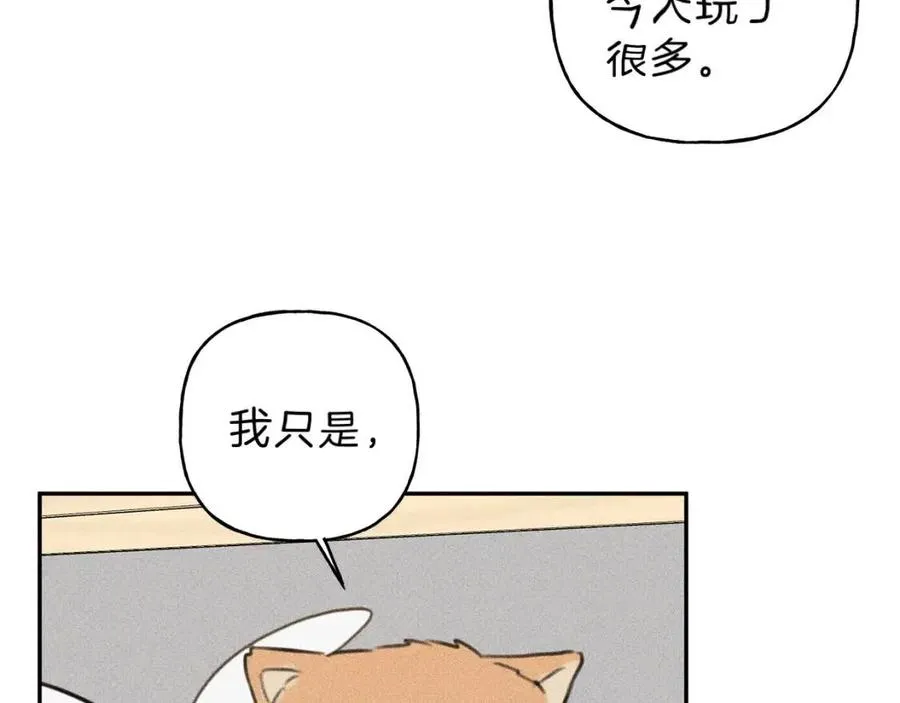 第66话 兔子装如何？ 第95页