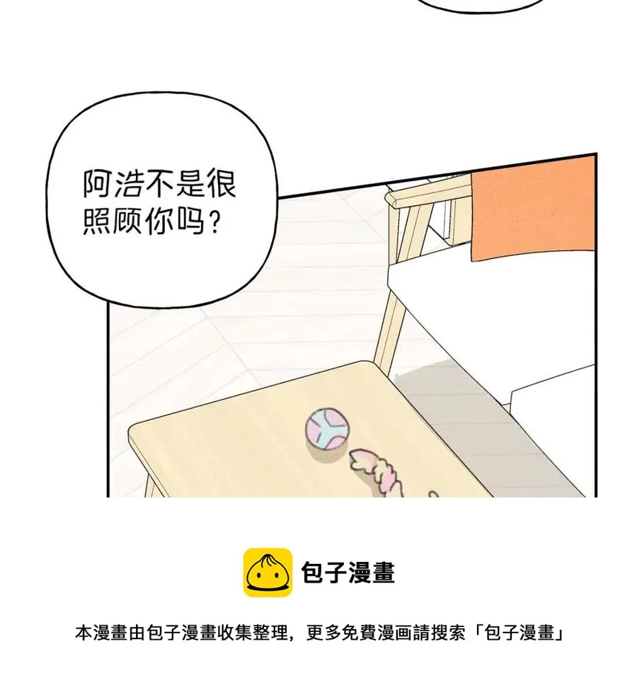 第66话 兔子装如何？ 第97页